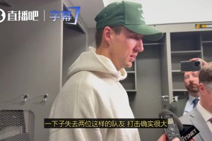 肯纳德：一下子失去东契奇和里夫斯两名队友，打击确实很大